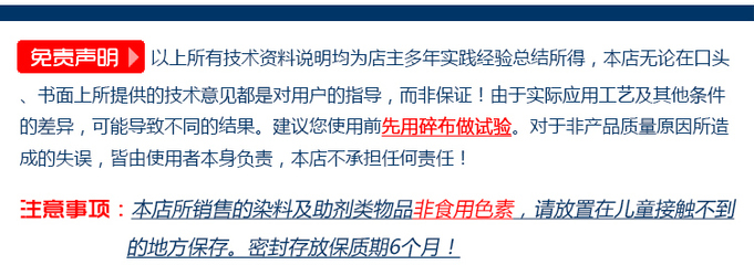 旧物焕新生 探索直接染料多彩施艺秘诀与鲜活诠释